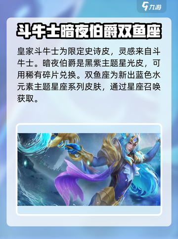 王者荣耀巅峰 Lan斯洛特皮肤展示💥截图5