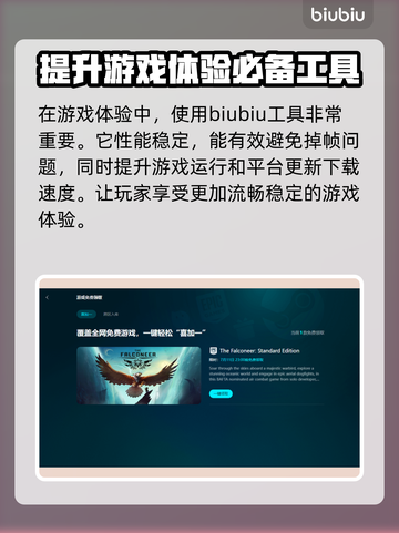 泡姆泡姆下载慢？用加速器秒下🎉游戏必备小技巧！截图3