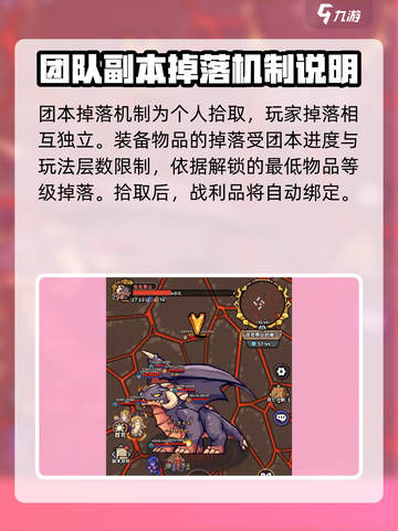 英雄冒险团大秘境怎么玩介绍截图4