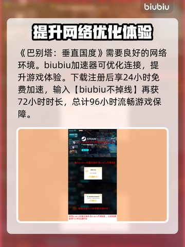 巴别塔垂直国度上线日期🔥游戏迷必看🎮截图4