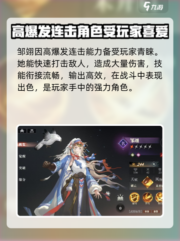 三国志幻想大陆2🔥女性角色强度大揭秘！截图6