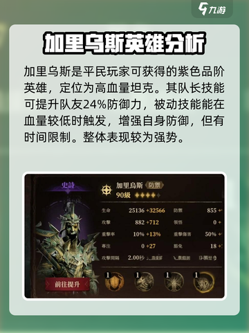 龙息神寂平民英雄有哪些介绍截图3
