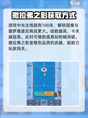 快来当领主！撒拉弗之影获取方式大曝光🔥截图2