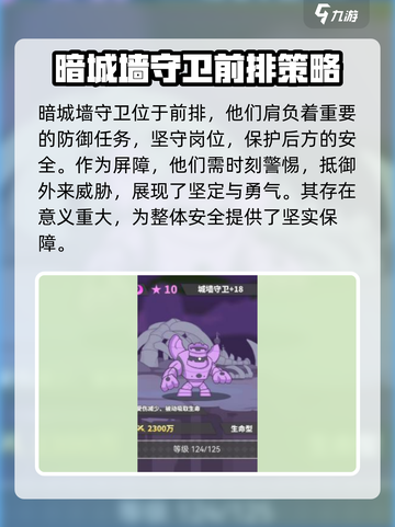 使魔计划最强角色有哪些介绍截图2