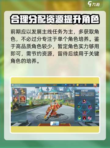 最强指挥官🔥玩法攻略，轻松制胜秘籍！🎮截图3