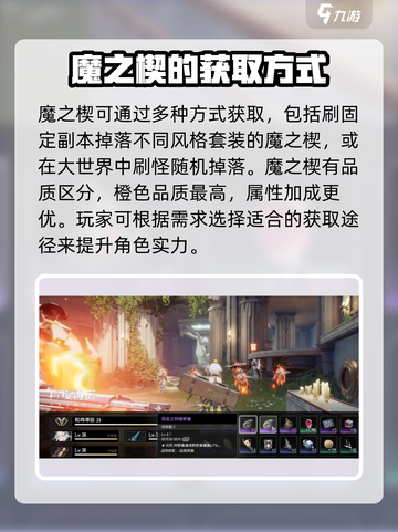 二重螺旋魔之楔🔥超简单玩法揭秘！⚡截图5