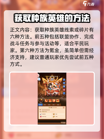 风暴奇兵传说🔥种族获取全攻略💎截图4