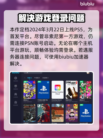 浪人崛起🔥连不上？终极解决办法来了！截图2