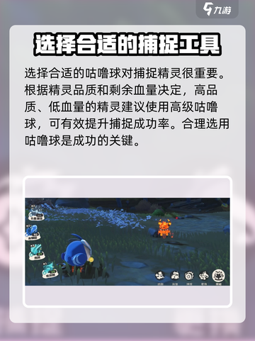 洛克王国世界抓精灵方法有哪些介绍截图3