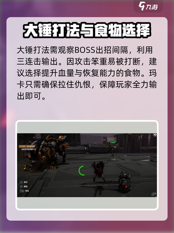 荒野起源大锤怎么样介绍截图4