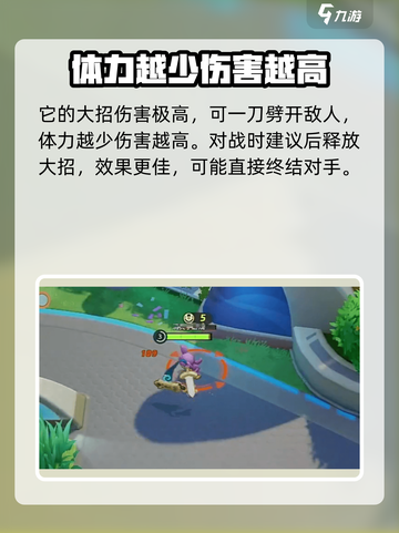 宝可梦大集结坚盾剑怪怎么玩介绍截图5