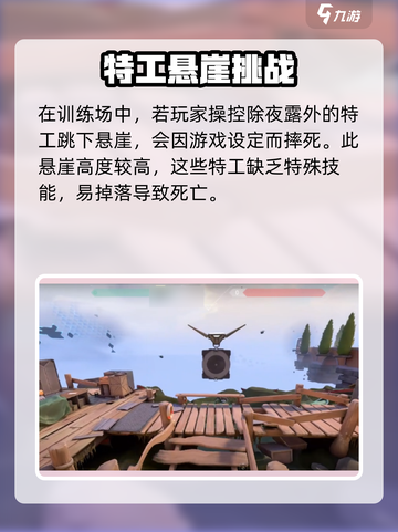 无畏契约手游打野怎么操作介绍截图2