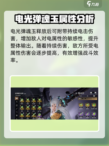 永劫无间手游⚡电光弹最强搭配方法大公开！截图2
