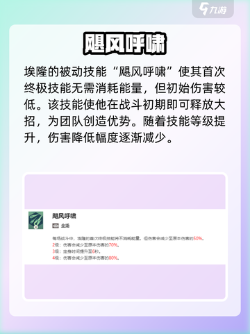 《剑与远征2启程》埃隆强度爆表💥截图5