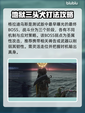 艾尔登法环🔥黑夜君临最终BOSS打法揭秘！⚡截图2