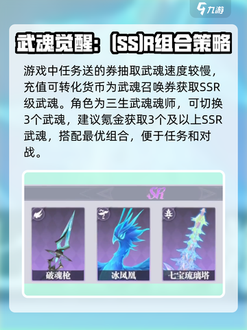 斗罗大陆猎魂世界需要氪金吗介绍截图3