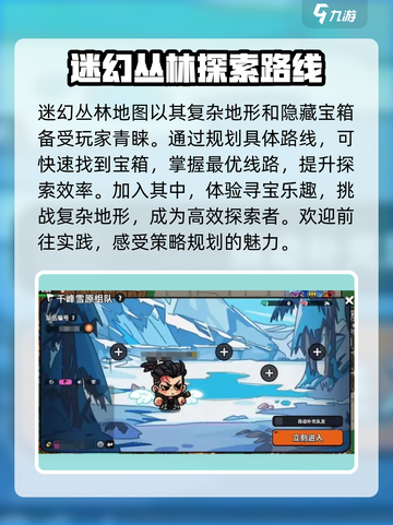 英勇之地地图有哪些介绍截图3