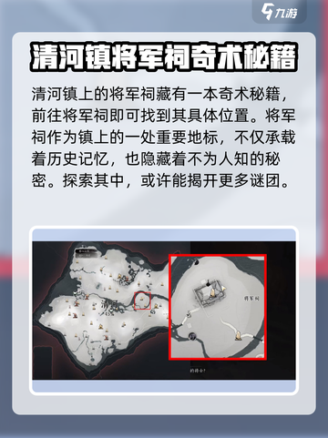 燕云十六声🔥凌云踏获取方式大揭秘！游戏党必看👇截图2