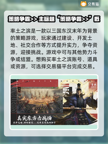 率土之滨买号安全软件🔥避免踩坑看这里！截图2