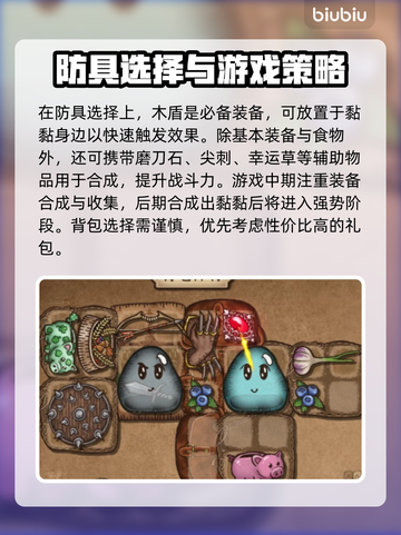 背包乱斗兽王游侠流🔥游戏运行思路详解！截图4