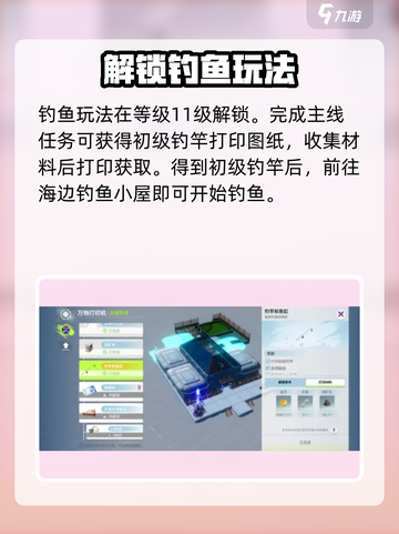创造吧我们的星球🔥钓鱼攻略：轻松钓大鱼-Methods截图2