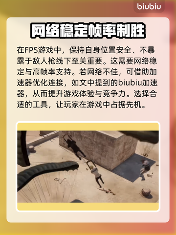 PUBG流畅玩🔥推荐好用加速器✅截图2