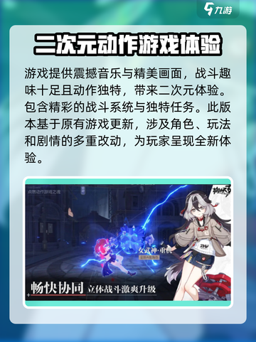 崩坏3第二部测试服下载🔗🔥等你来战！截图4