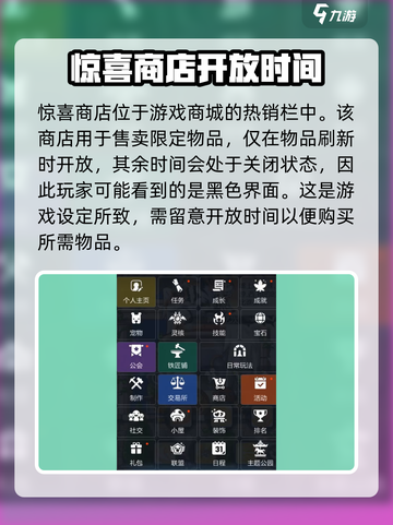 冒险岛枫之传说🎉惊喜商店秘籍大公开！截图2