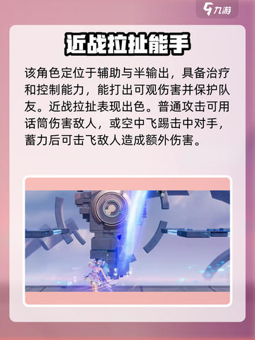 星之破晓朵莉亚怎么样介绍截图2