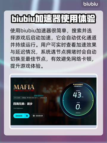 《四海兄弟：故乡》上线时间大曝光！🔥别错过🎉截图4