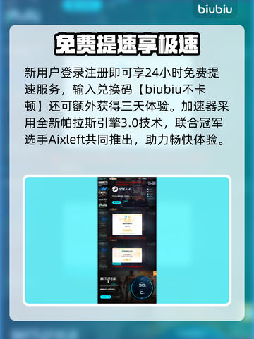 💥战地6掉线掉帧？速看解决办法！🎮截图4