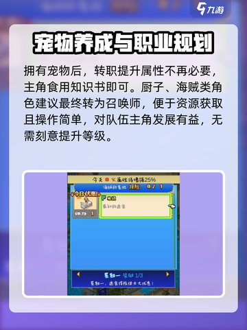 大航海探险物语二周目怎么玩介绍截图3