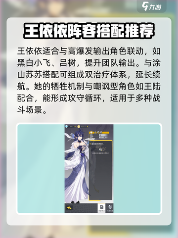 三千幻世🔥王依依详解，玩就对了！💥截图2
