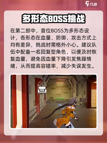 💥崩坏3战斗技巧大公开！🔥截图3