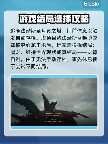 龙之信条2🔥火山岛怎么去？剧情全揭秘！截图5