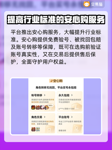 上古修仙账号交易🔥安全渠道大揭秘！截图4