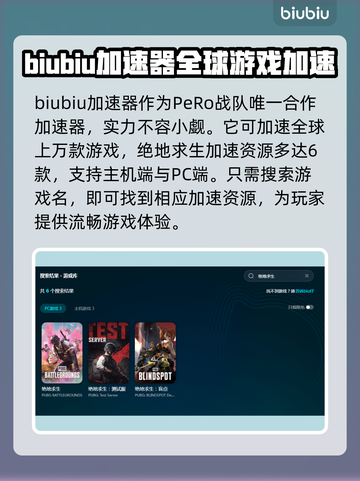 PUBG闪退掉帧？一键解决流畅吃鸡💎截图2