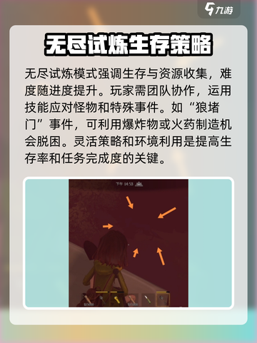 超自然行动组攻略介绍截图4