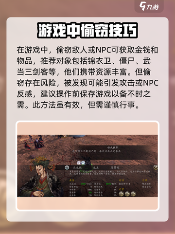 侠客风云传前传🔥超快刷钱攻略来啦！截图5