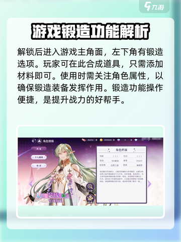 欢迎来到梦乐园锻造怎么用介绍截图3