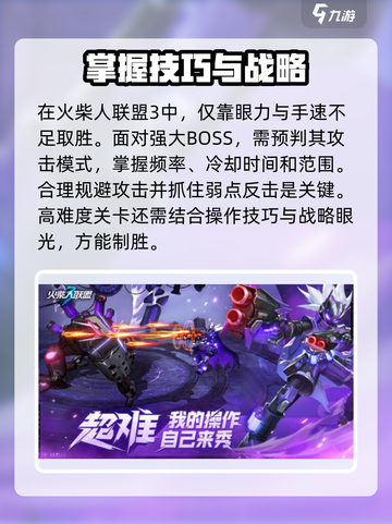 火柴人联盟3🔥上线时间曝光，等不及了！截图5