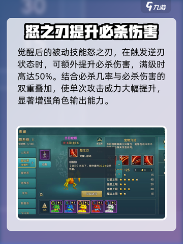 魔力宝贝复兴赤目螳螂好用吗介绍截图4