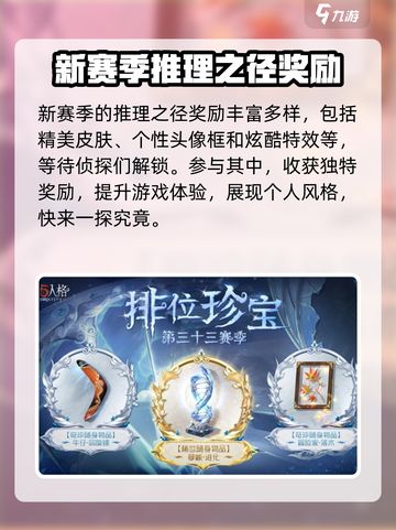 第五人格三十三赛季什么时候开始介绍截图5