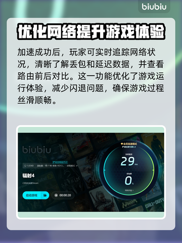 辐射4闪退？😎加速器+补丁全攻略🎉截图6