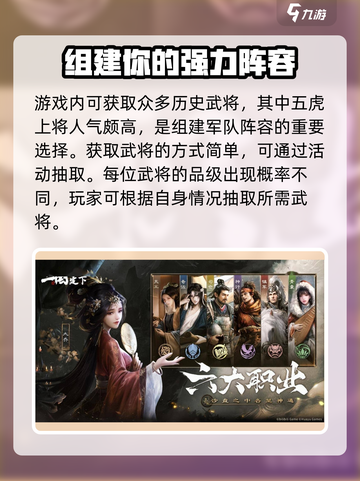 三国谋定天下🔥上线时间曝光，开测在即不容错过！截图3