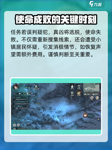 墨剑江湖真假难辨任务攻略介绍截图5