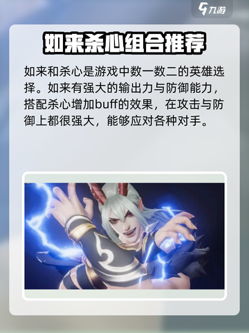 西行纪燃魂🔥最强英雄培养指南！必看👇截图4