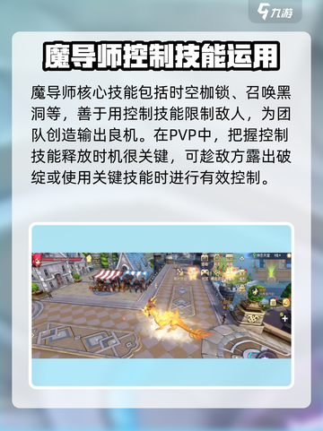 龙之谷世界魔导怎么玩介绍截图4
