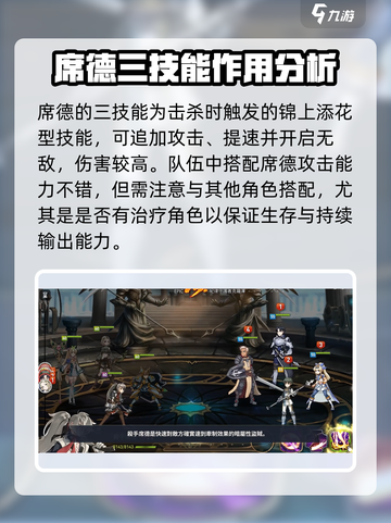 第七史诗席德怎么样介绍截图4