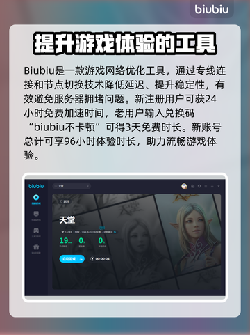 天堂玩家必看！卡顿跳屏♂秒解决🔥截图4